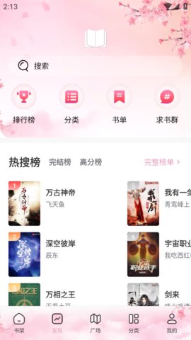 海棠文学app官方下载