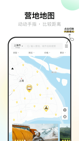 探营纪app