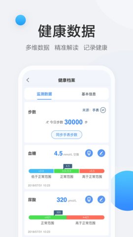 京东方健康app