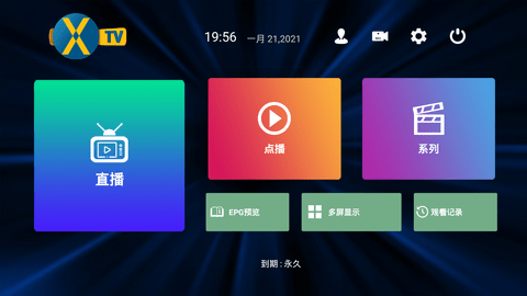 XIPTV电视直播app