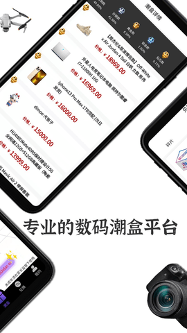 潮玩app