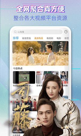 海免影视中国版app