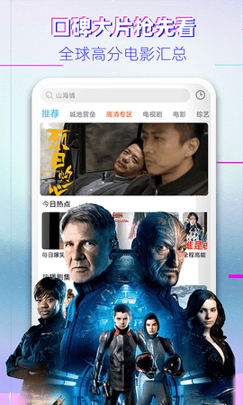 海免影视中国版app