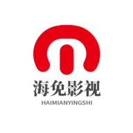 海免影视中国版app 1.6.13 安卓版