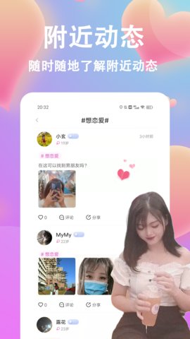 情盼app