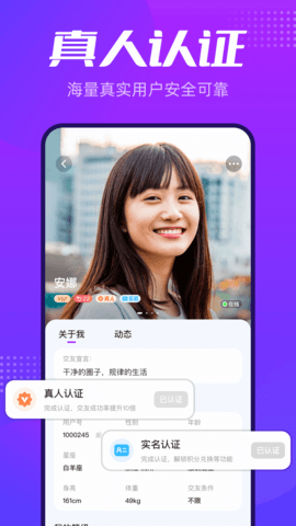 彩糖交友app