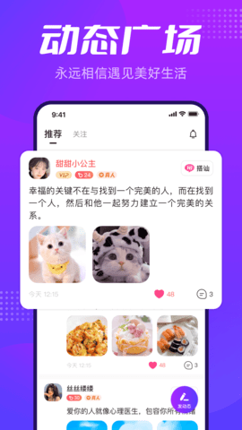 彩糖交友app