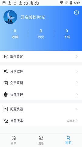 小蓝影视app下载安卓