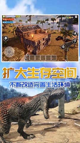 恐龙荒岛求生手机版下载中文