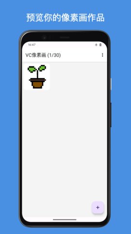 VC像素画app下载
