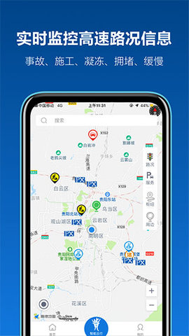 黔通途app