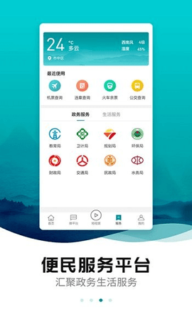 中区融媒app