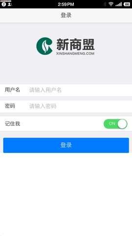 中烟新商盟网上订货平台