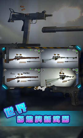 枪械模拟器全武器版下载安装