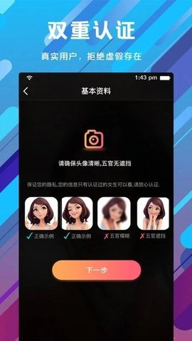 假面派对app