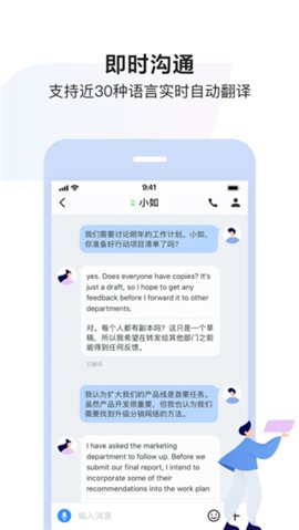 百度hi app