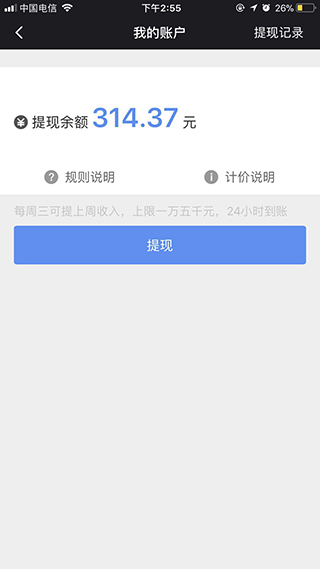 呼我出行司机端app下载