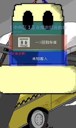 最后的出租车中文版下载