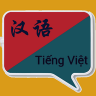 越南语翻译软件下载 1.0.22 安卓版