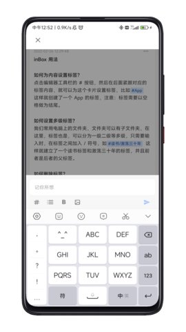 inbox笔记app下载