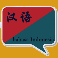 印尼语翻译软件下载 1.0.23 手机版