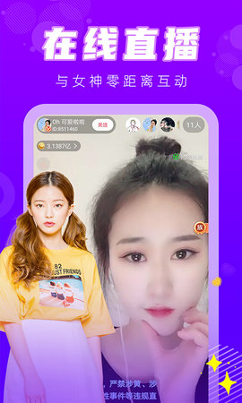 金蝶直播App