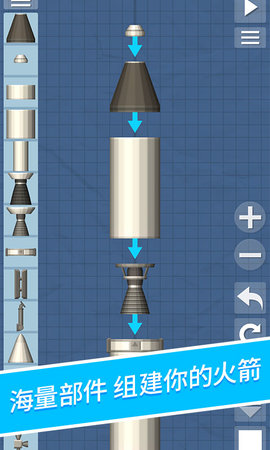 火箭模拟器汉化版下载最新版