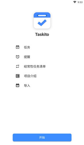 taskito安卓版