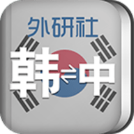 外研社韩语词典app下载安装 3.8.0 安卓版