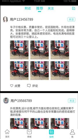 车联益众APP