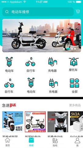 车联益众APP