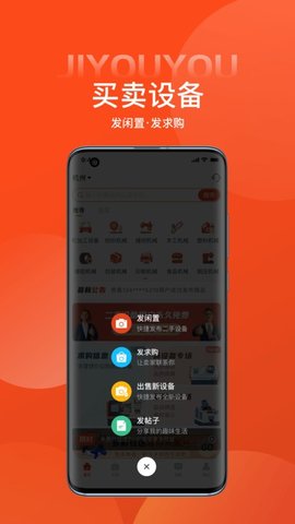 机优优APP