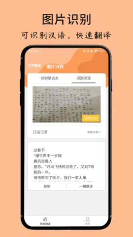 蒙古文翻译词典软件下载安装