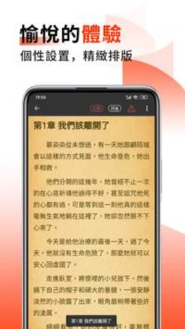火热小说app下载安装