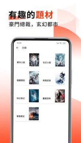火热小说app下载安装
