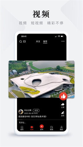 长江头条app