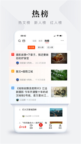 长江头条app