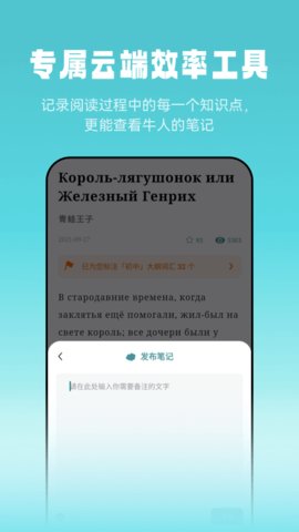 莱特俄语听力阅读app