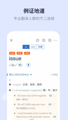 新世纪英汉汉英大词典app