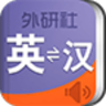 外研社英语词典app 3.8.0 安卓版