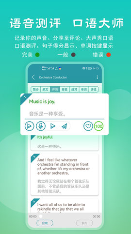 voa英语听力大全app