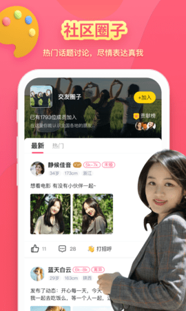 喜堂相亲app