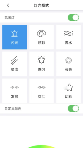智能遥控空调app