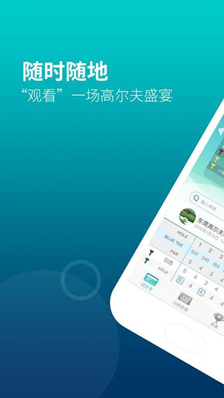 中通高尔夫app