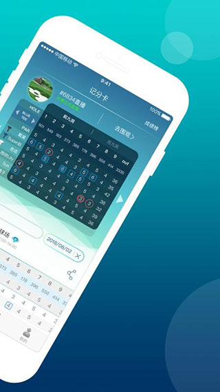 中通高尔夫app