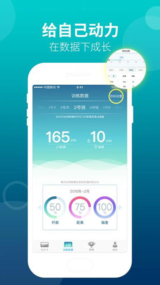 中通高尔夫app