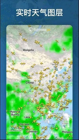 飞行雷达24中国版
