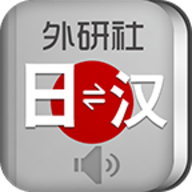 外研社日语词典app下载安装 3.8.0 安卓版
