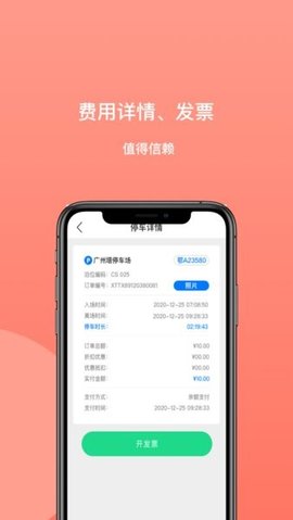 笑停天下app