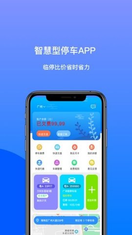 笑停天下app